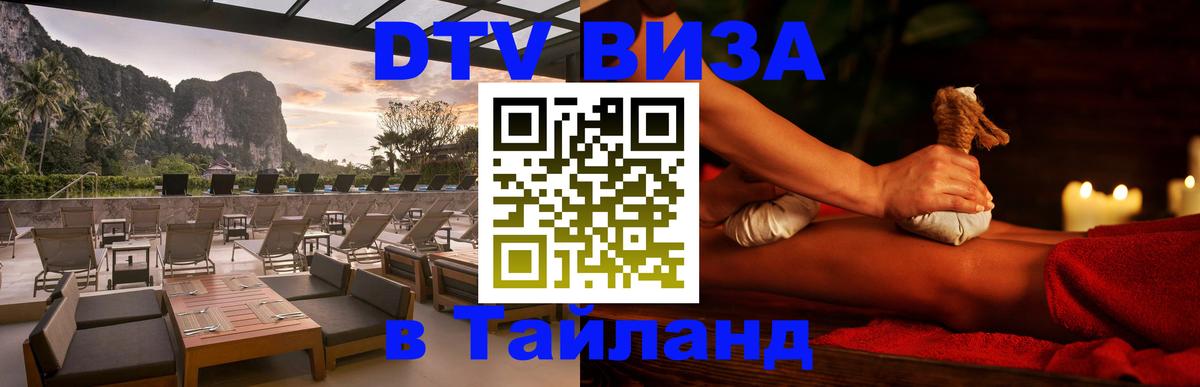 Сколько стоит DTV виза — актуальные цены, оформление даже без документов - 03.10.2025 